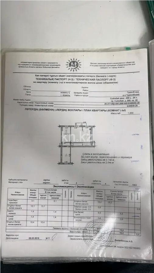 Продажа 3-комнатной квартиры, 57 м² в Алматы - фото 6