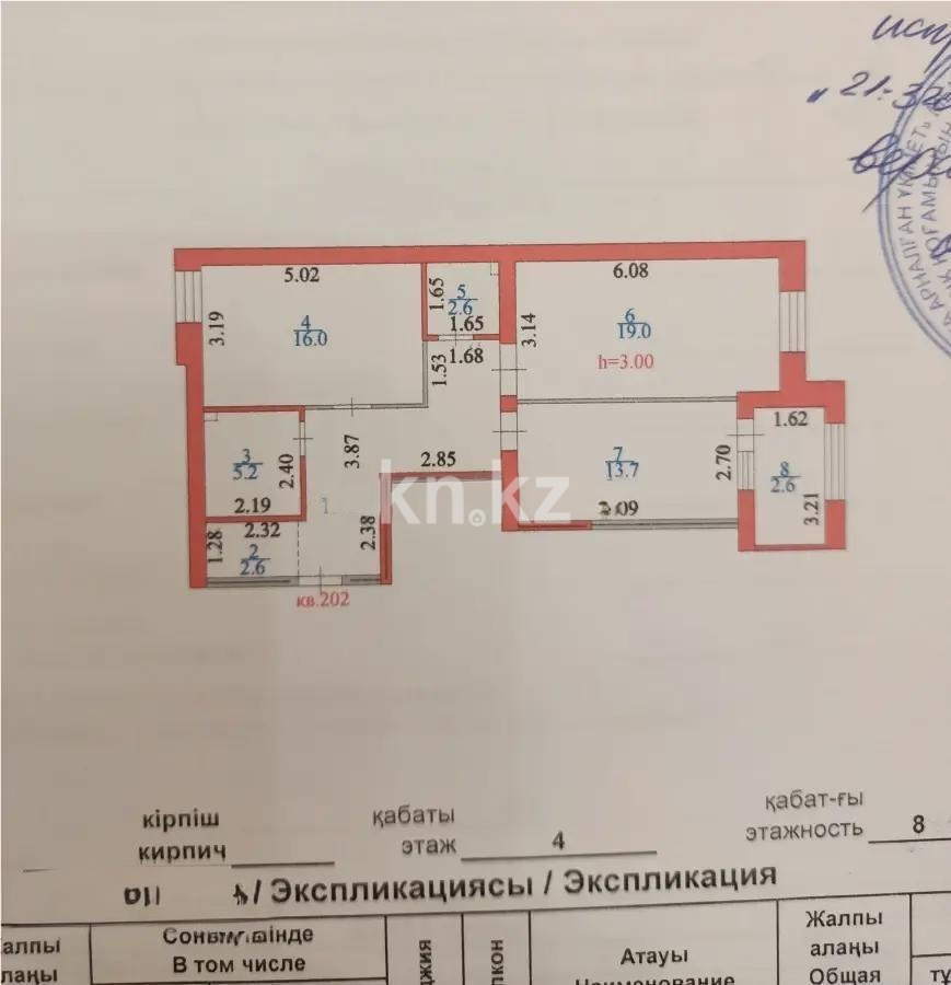 Продажа 2-комнатной квартиры, 75.3 м² в Астане - фото 6