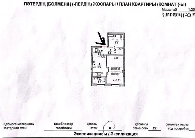 Продажа 1-комнатной квартиры, 37.4 м² в Астане - фото 5