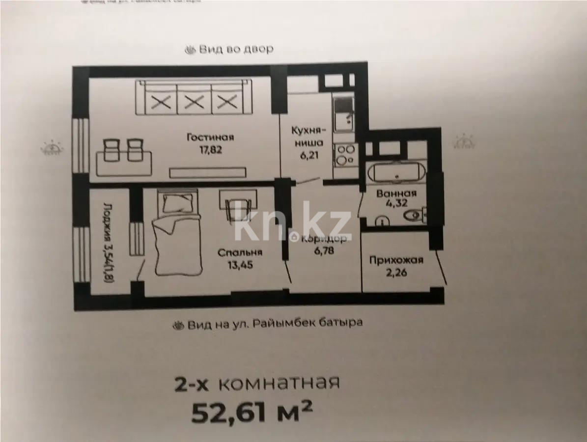 Продажа 2-комнатной квартиры, 52.61 м², ул. А-191 в Астане - фото 17