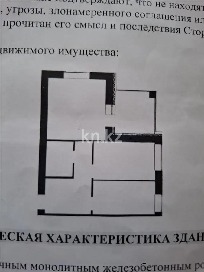 Продажа 2-комнатной квартиры, 53.2 м², ул. Жангельдина, дом  14 стр в Астане