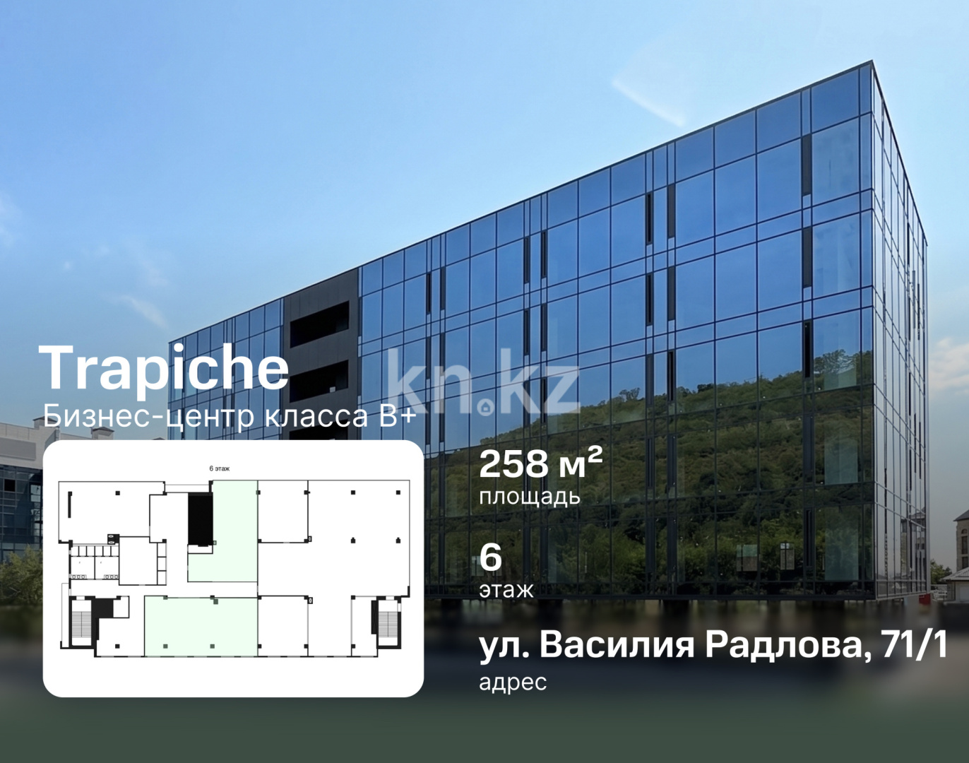 Аренда помещения в Алматы