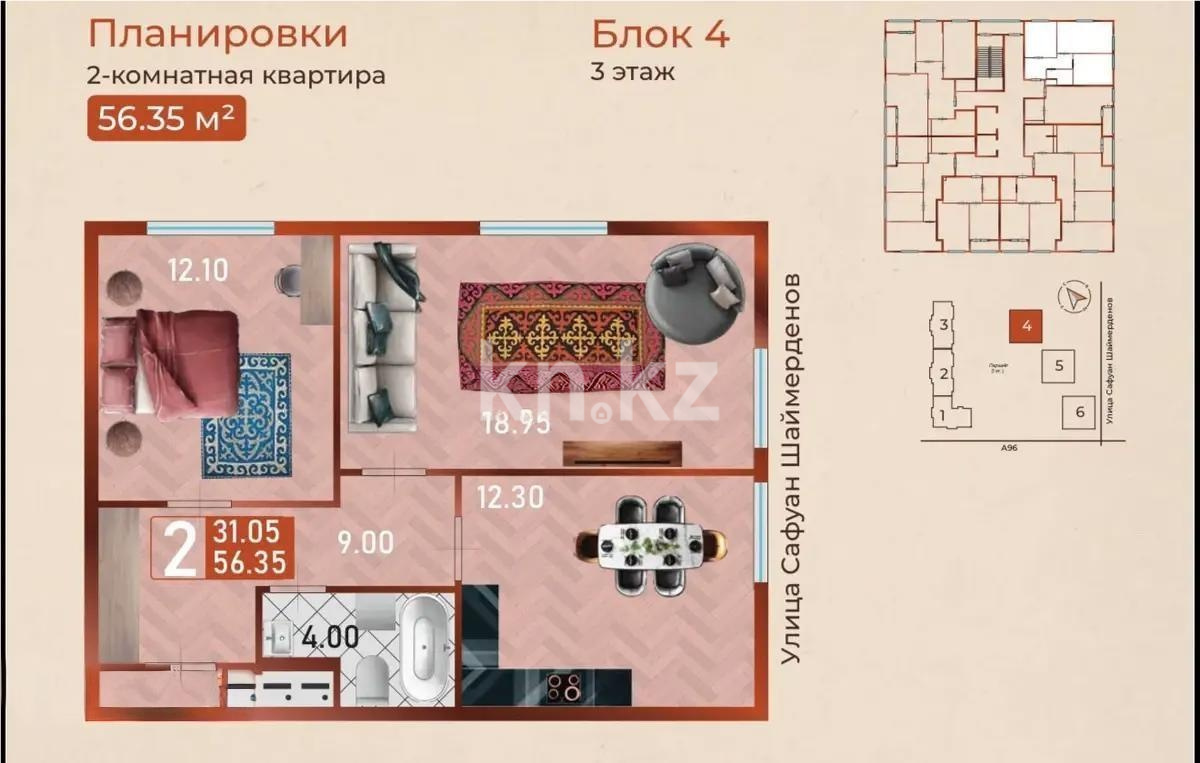 Продажа 2-комнатной квартиры, 57 м² в Астане