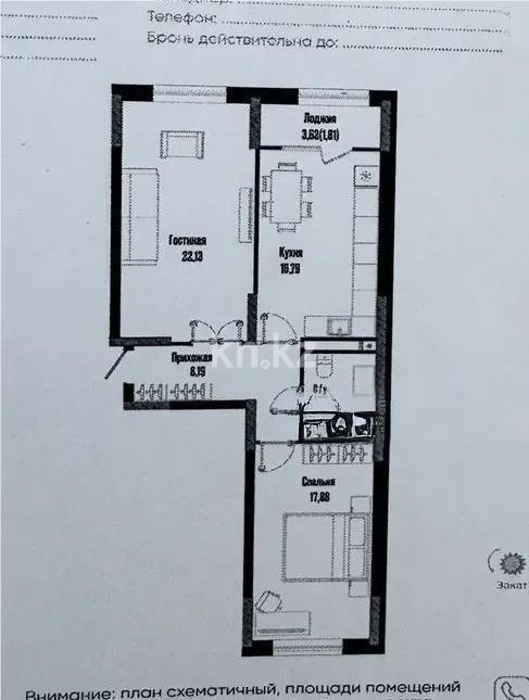 Продажа 3-комнатной квартиры, 72 м² в Астане