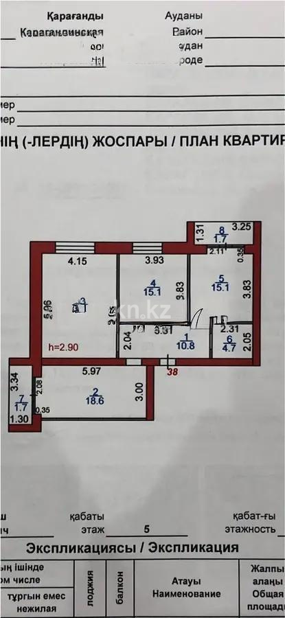 Продажа 3-комнатной квартиры, 94 м², мкр-н Орбита-1, дом  16/1 в Караганде - фото 7