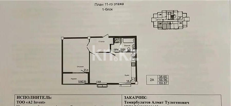 Продажа 2-комнатной квартиры, 70 м² в Алматы