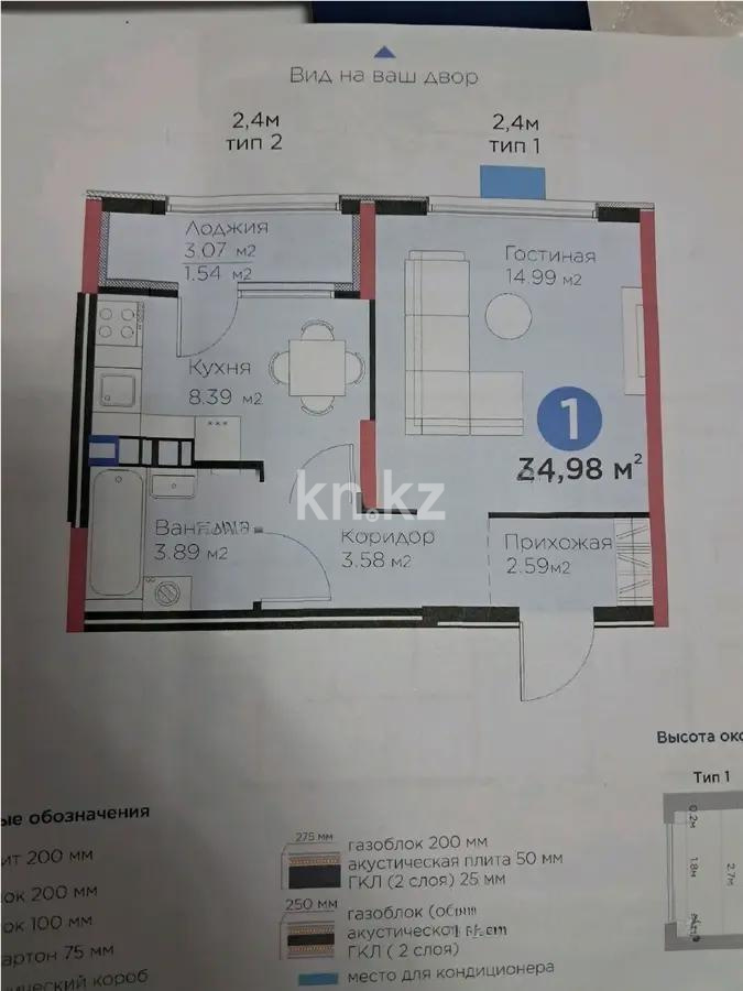 Продажа 1-комнатной квартиры, 35 м², мкр-н Гажайып, дом  33 в Алматы