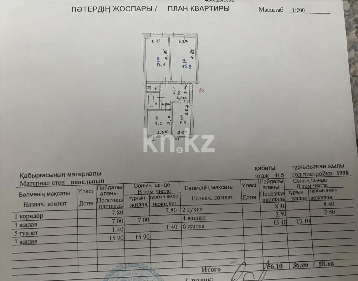 Продажа 3-комнатной квартиры, 56.1 м² в Астане - фото 8