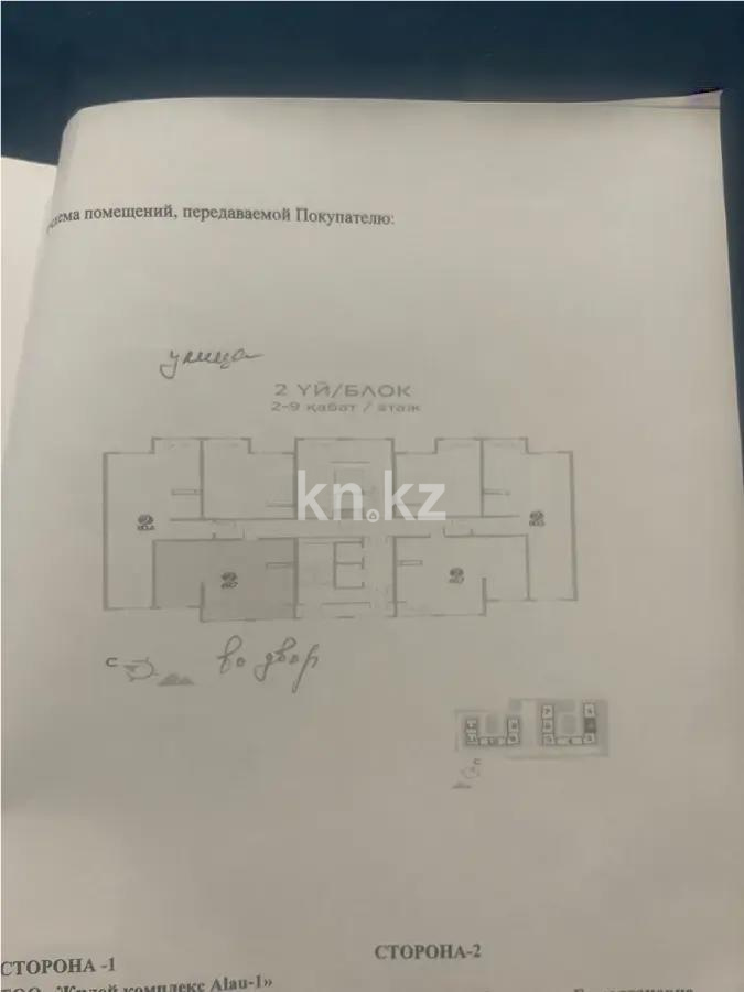 Продажа 2-комнатной квартиры, 69.7 м² в Алматы