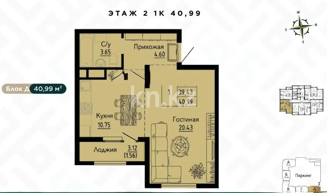 Продажа 1-комнатной квартиры, 41.1 м² в Астане