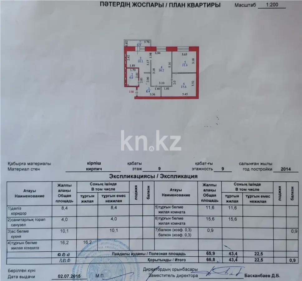 Продажа 2-комнатной квартиры, 66.8 м² в Астане - фото 8
