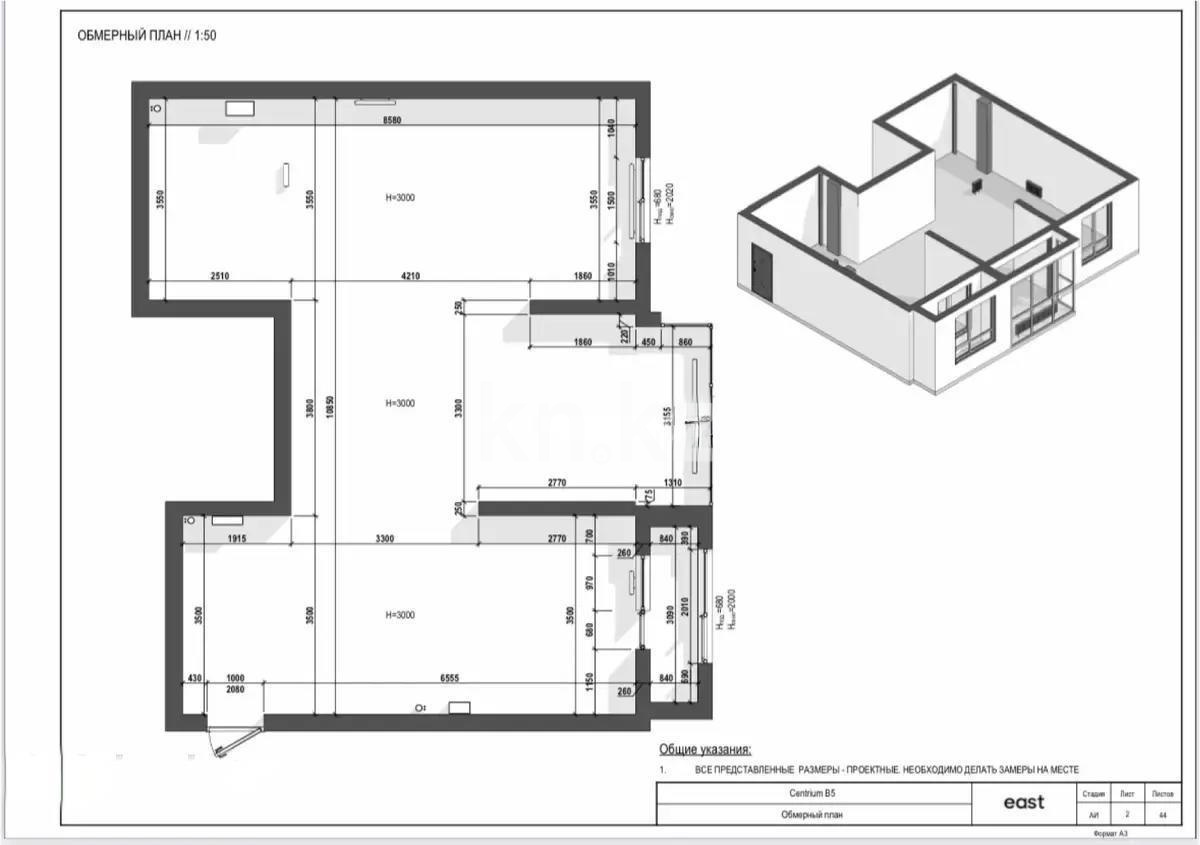 Продажа 2-комнатной квартиры, 83 м², пр. Абая, дом  118 в Алматы - фото 3
