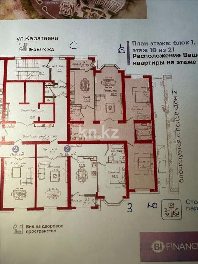 Продажа 3-комнатной квартиры, 110 м², пр. Сейфуллина, дом  574/2 в Алматы - фото 5