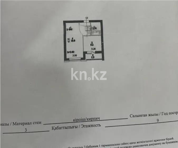 Продажа 1-комнатной квартиры, 36 м² в Астане - фото 2