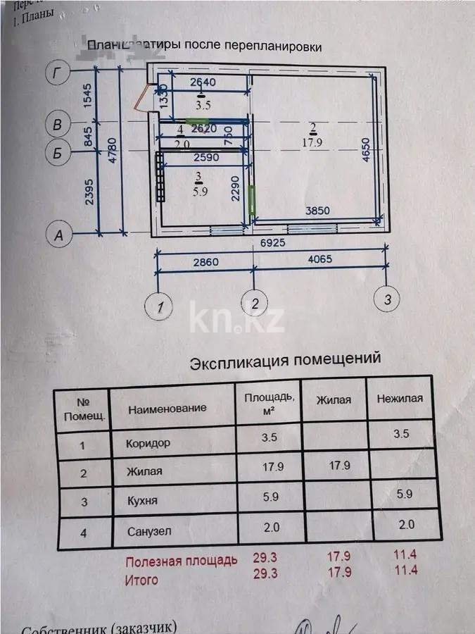 Продажа 1-комнатной квартиры, 29.3 м² в Алматы