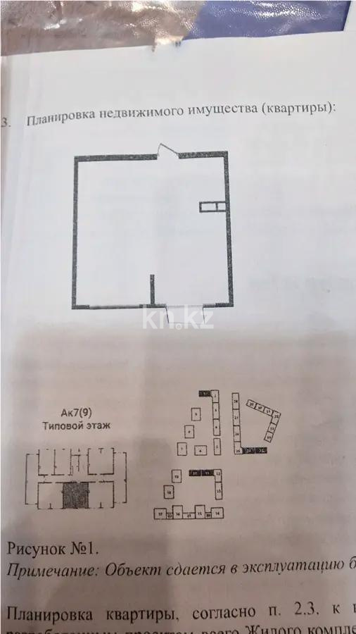 Продажа 1-комнатной квартиры, 45.17 м² в Алматы