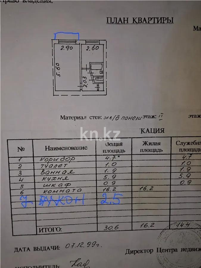 Продажа 1-комнатной квартиры, 33 м² в Астане