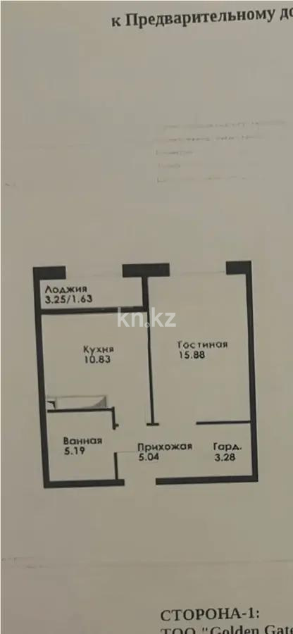 Продажа 1-комнатной квартиры, 42 м² в Алматы - фото 4