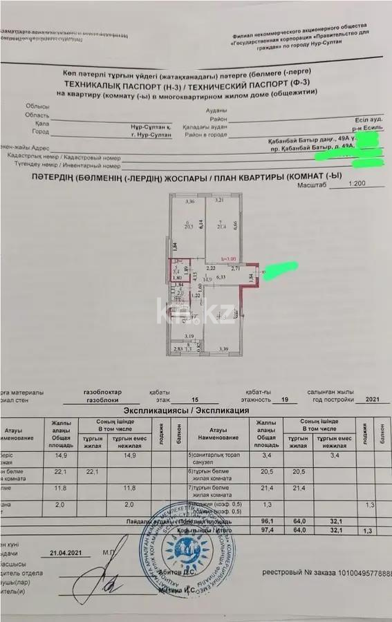 Продажа 3-комнатной квартиры, 97 м² в Астане - фото 6