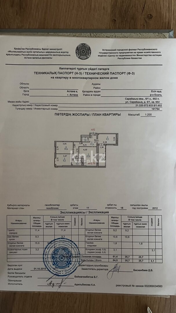 Продажа 3-комнатной квартиры, 65 м² в Астане