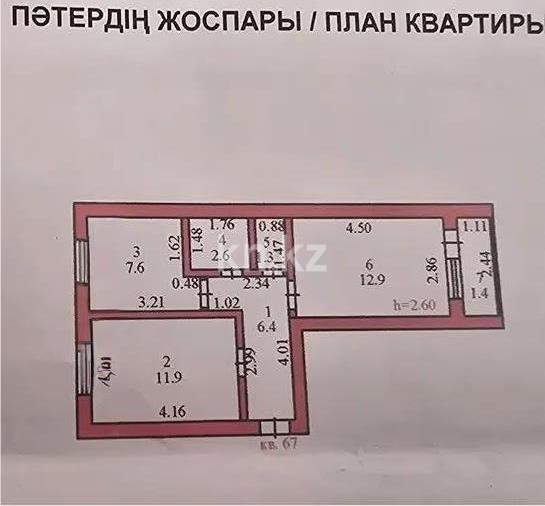 Продажа 2-комнатной квартиры, 46 м² в Астане - фото 7