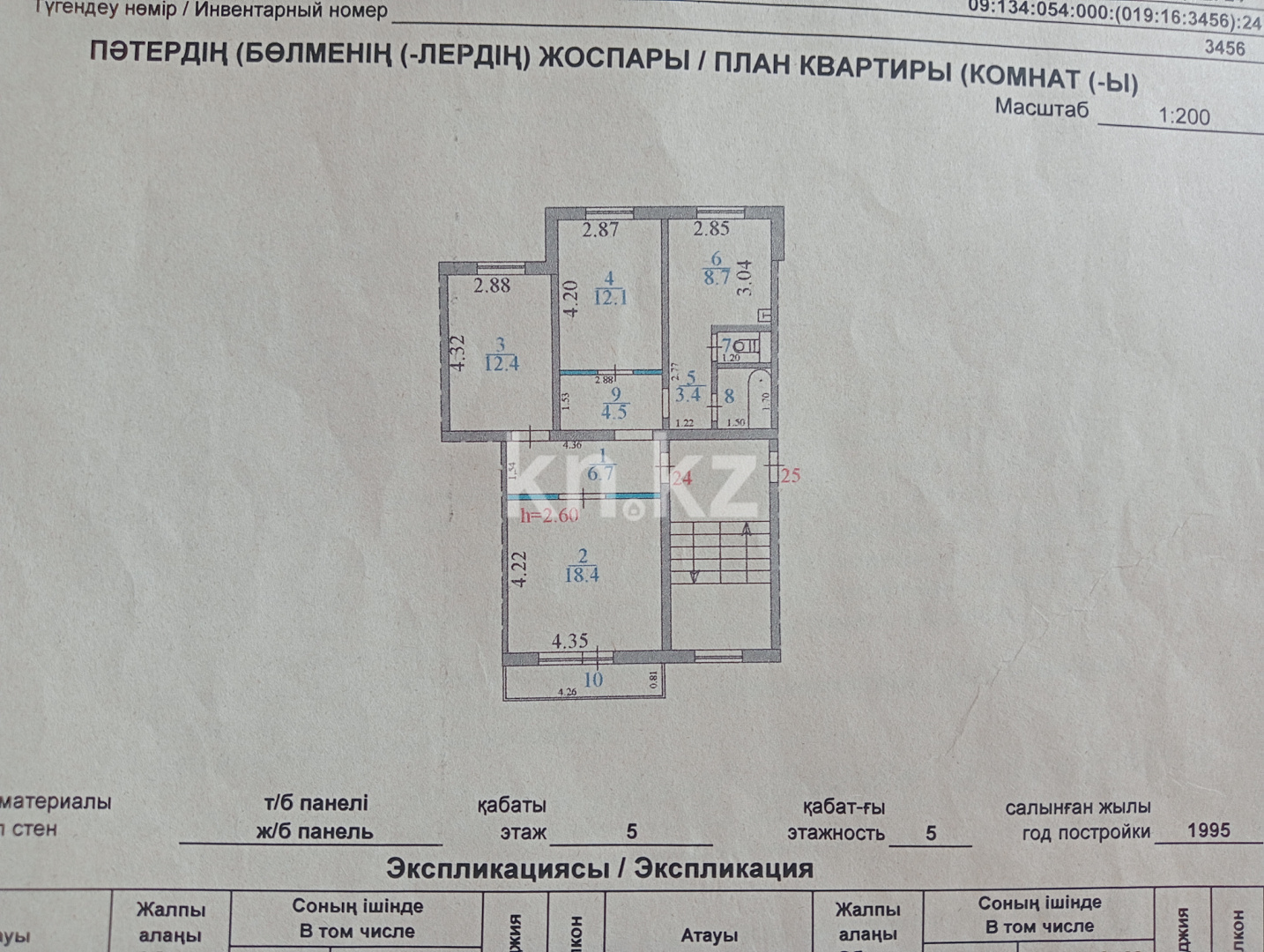 Продажа 3-комнатной квартиры, 70 м² в Карагандинской области - фото 2