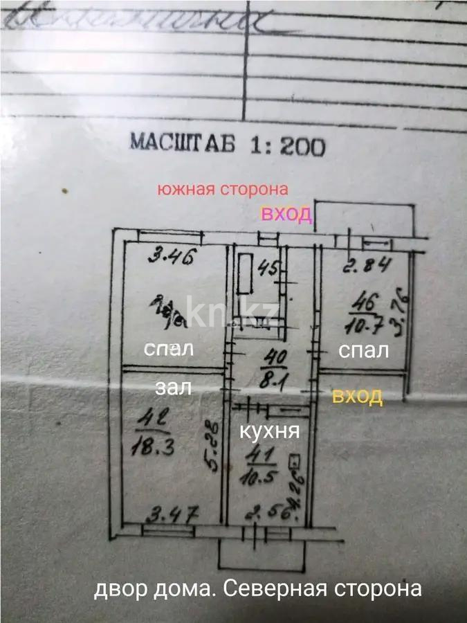 Продажа 3-комнатной квартиры, 62.6 м², ул. Каримова, дом  42 в Алматы - фото 5