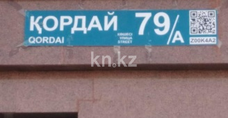 Продажа , 74 м², ул. Кордай, дом  79а - пр. Кошкарбаева в Астане - фото 3