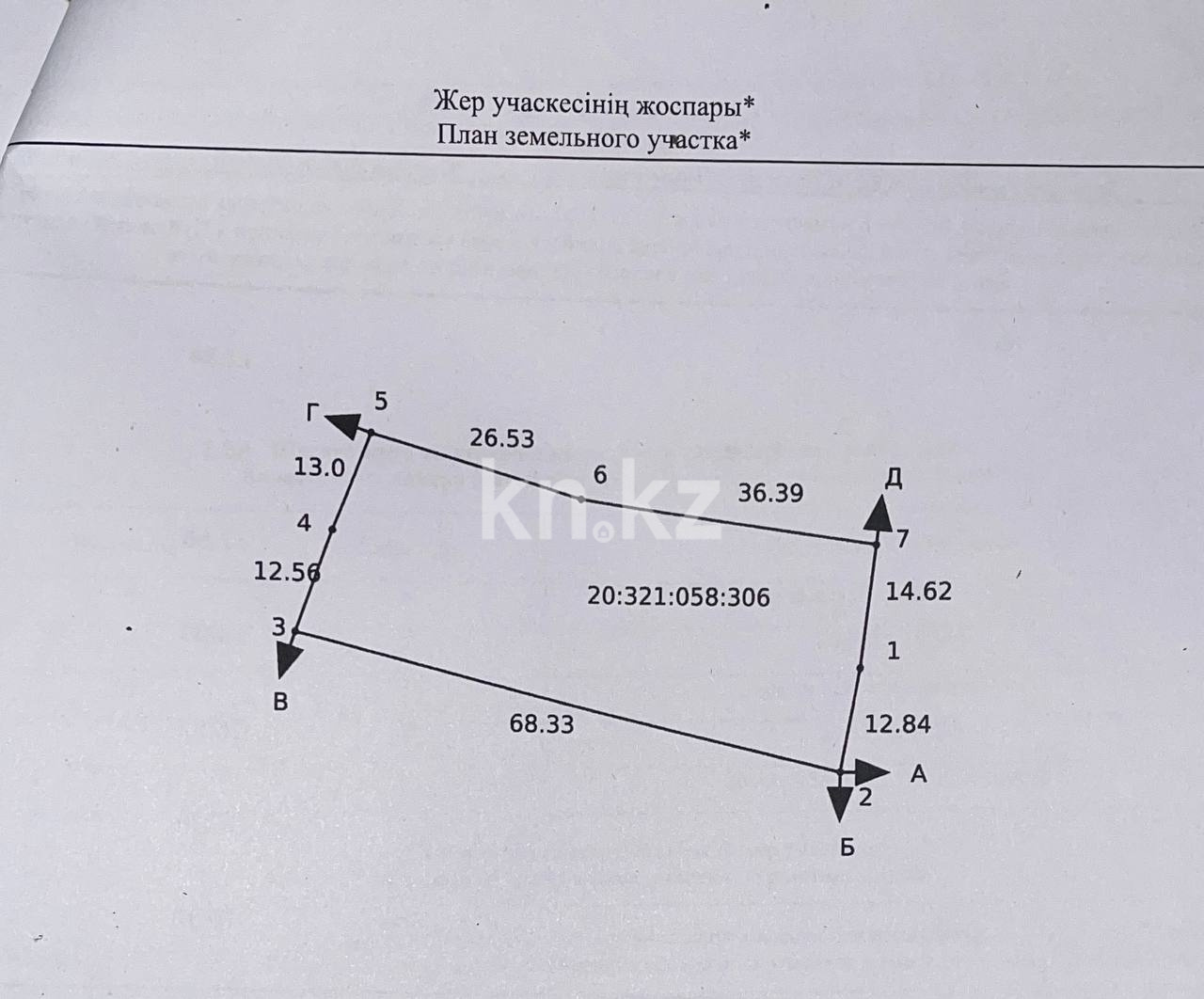 Продажа 4-комнатного дома, 150 м² в Алматы - фото 2