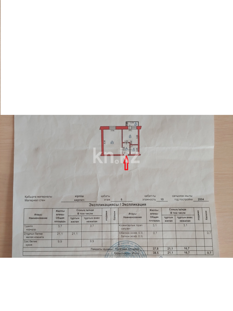 Продажа 1-комнатной квартиры, 38.5 м² в Астане - фото 20