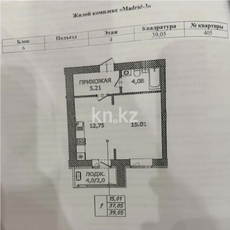 Продажа 1-комнатной квартиры, 39 м² в Астане