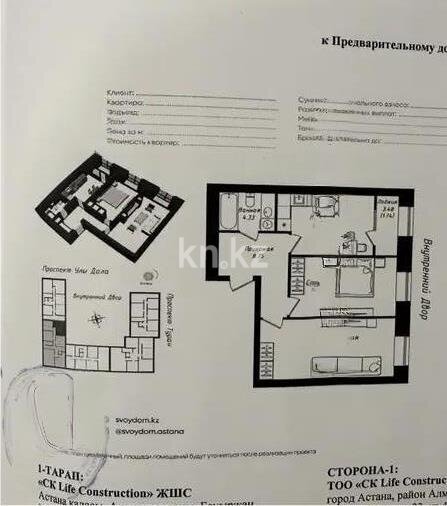 Продажа 2-комнатной квартиры, 61 м² в Астане - фото 4