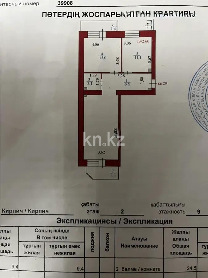 Продажа 2-комнатной квартиры, 70 м² в Астане - фото 5