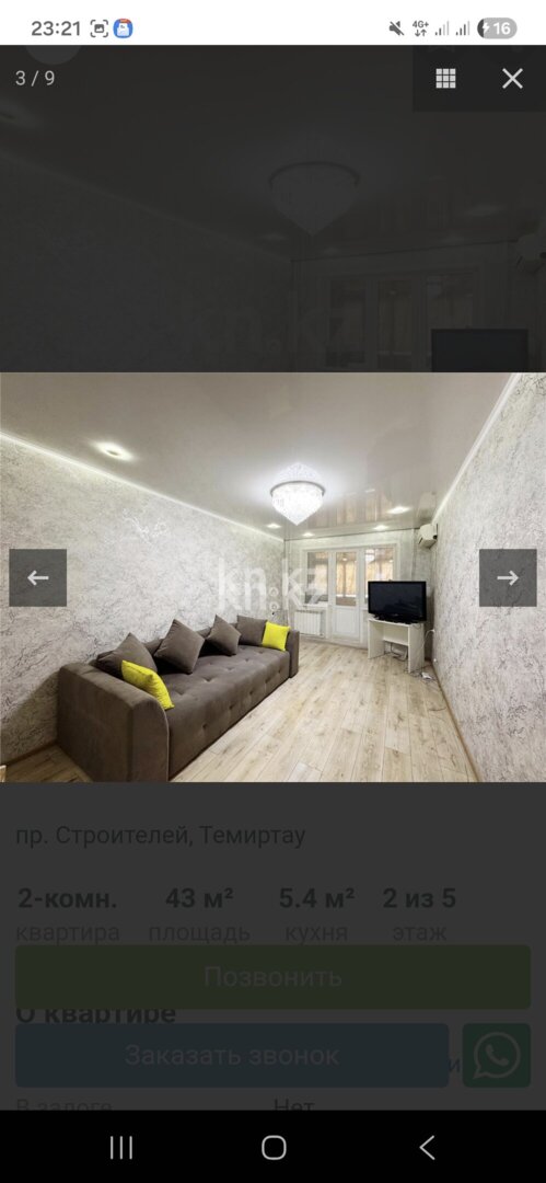 Продажа 2-комнатной квартиры, 43.5 м² в Темиртау - фото 4