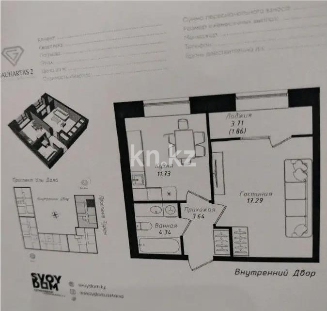 Продажа 2-комнатной квартиры, 63 м² в Астане