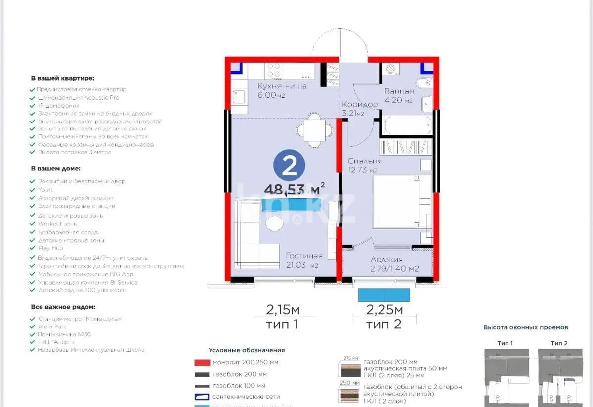 Продажа 2-комнатной квартиры, 48.53 м² в Алматы