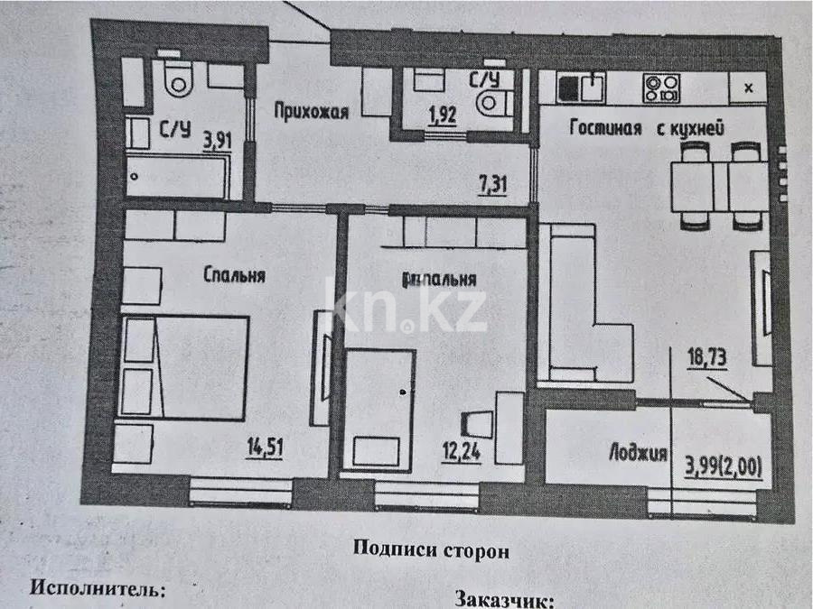 Продажа 3-комнатной квартиры, 68 м² в Караганде
