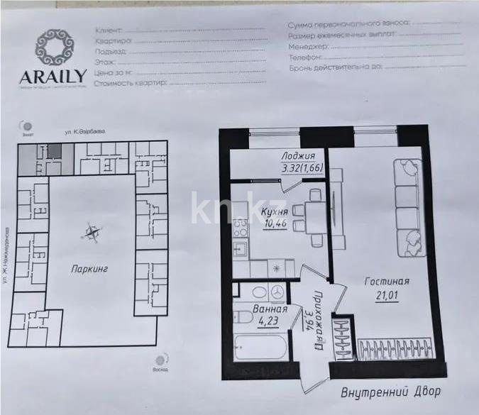 Продажа 1-комнатной квартиры, 43.5 м² в Астане