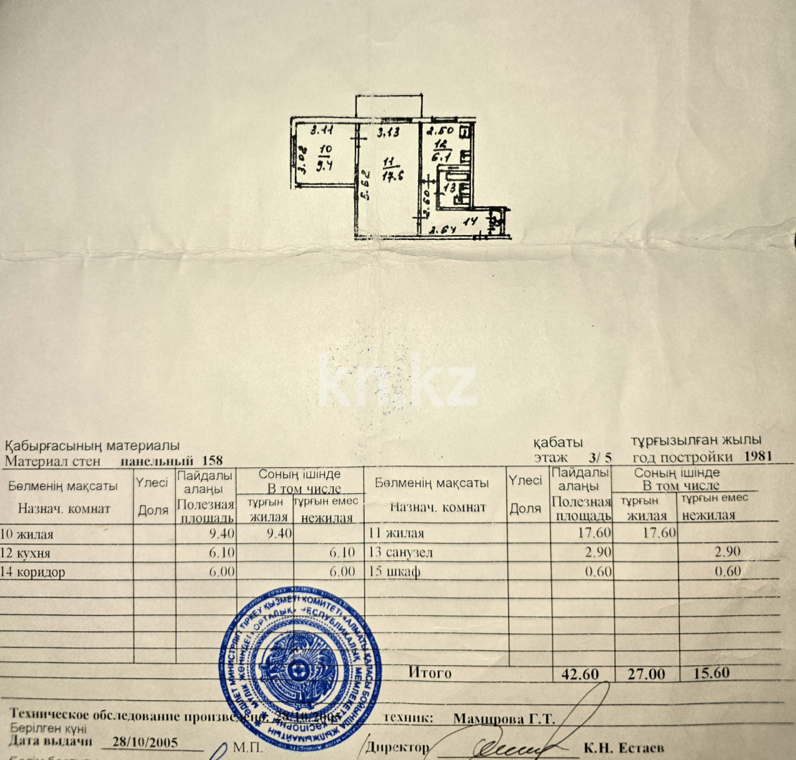 Продажа 2-комнатной квартиры, 43 м², мкр-н Аксай-2, дом  3 в Алматы - фото 17