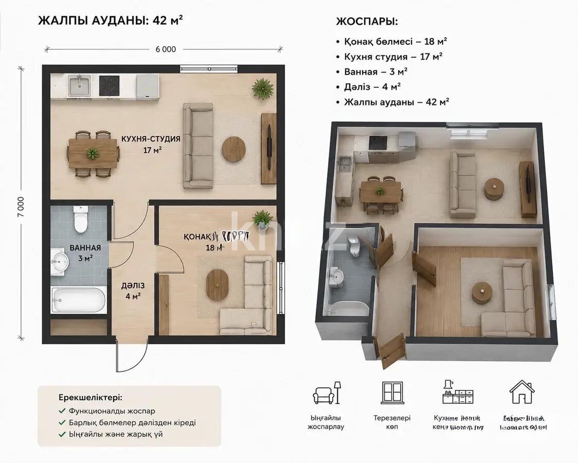 Продажа 2-комнатной квартиры, 42 м² в Астане