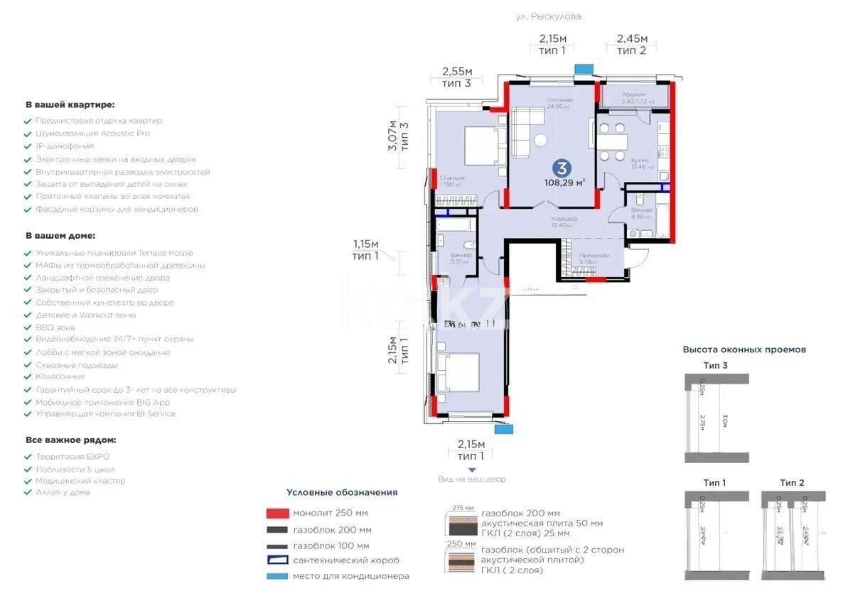 Продажа 3-комнатной квартиры, 108.29 м² в Астане