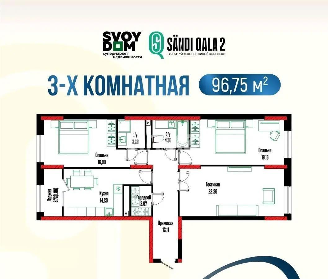 Продажа 3-комнатной квартиры, 97 м² в Астане