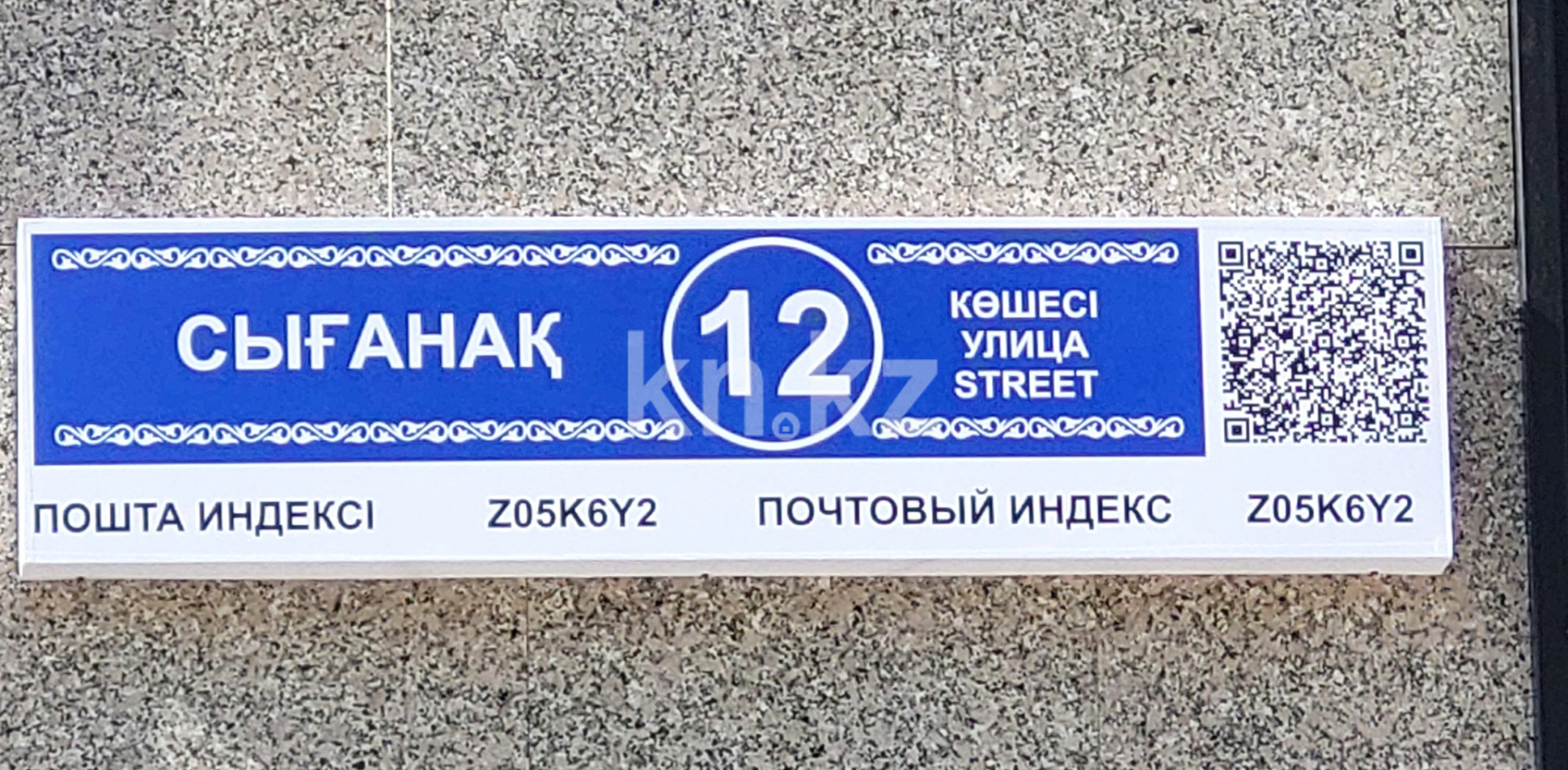 Продажа 2-комнатной квартиры, 55.6 м² в Астане - фото 5