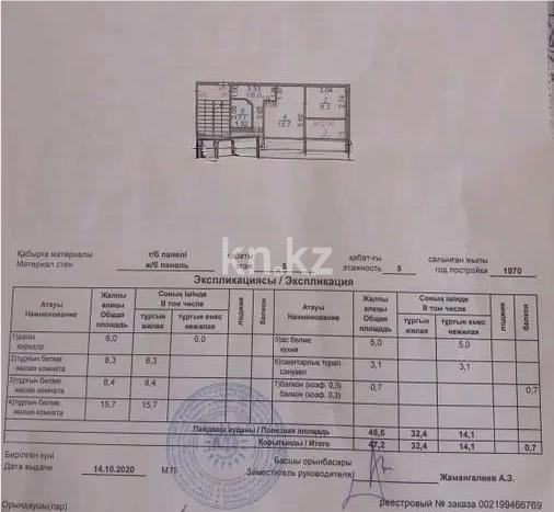 Продажа 3-комнатной квартиры, 47 м², мкр-н 16, дом  39 в Караганде - фото 4