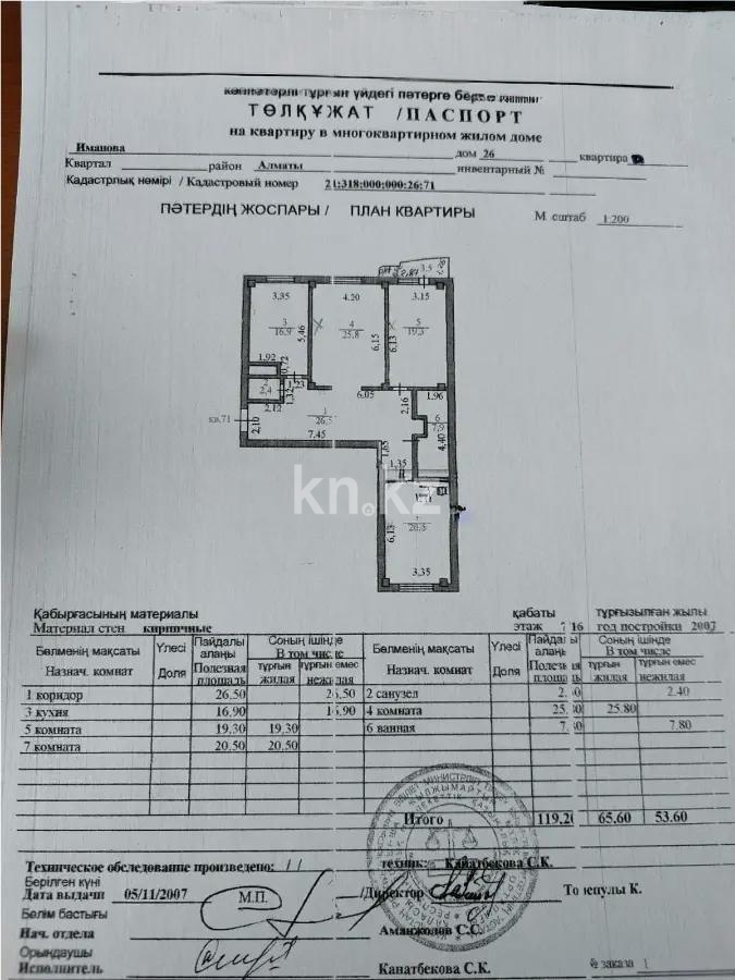 Продажа 3-комнатной квартиры, 120 м² в Астане - фото 6