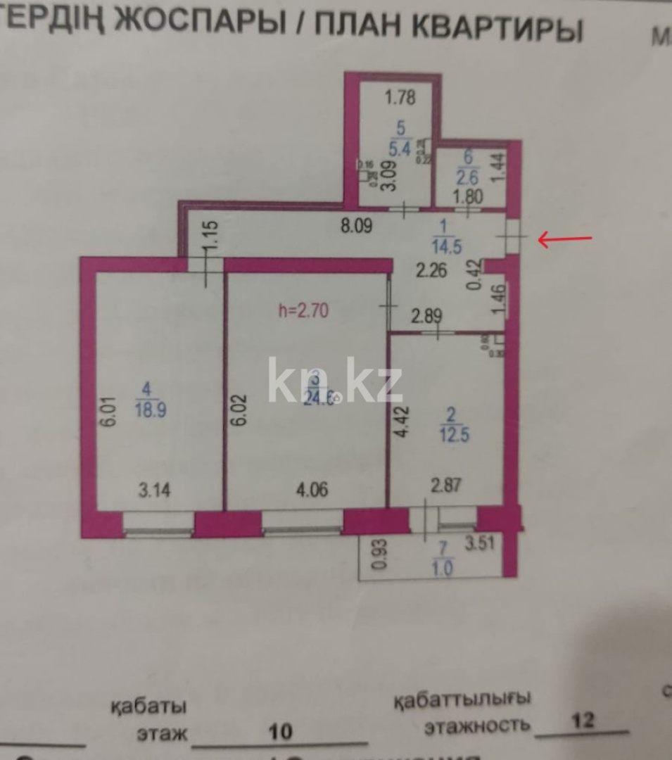 Продажа 3-комнатной квартиры, 80 м² в Астане - фото 14