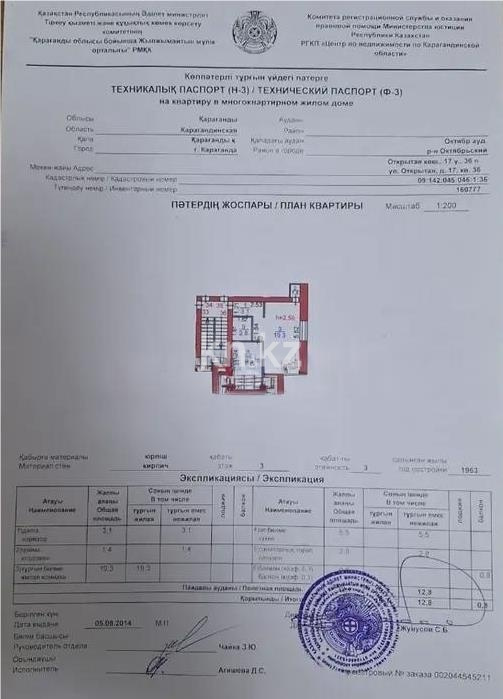 Продажа 1-комнатной квартиры, 32 м² в Караганде - фото 5