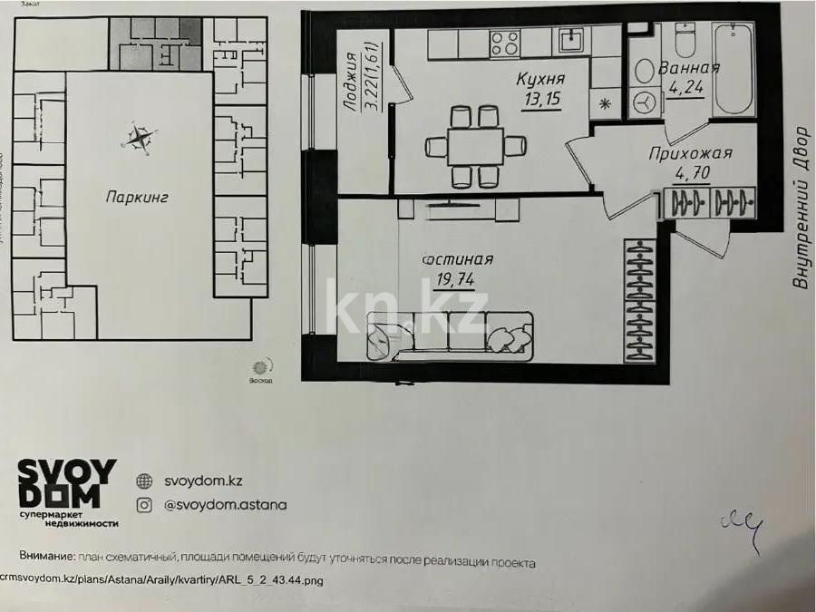 Продажа 1-комнатной квартиры, 43.4 м² в Астане