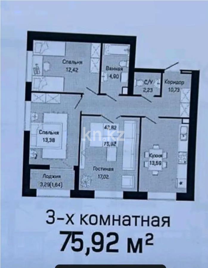 Продажа 3-комнатной квартиры, 76 м², ул. Е-430, дом  3/1 в Астане