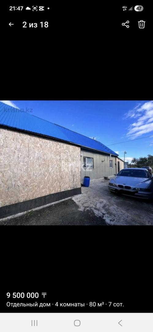 Продажа 4-комнатного дома, 75 м² в Кокшетау